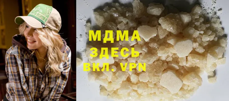 MDMA кристаллы  Абинск 